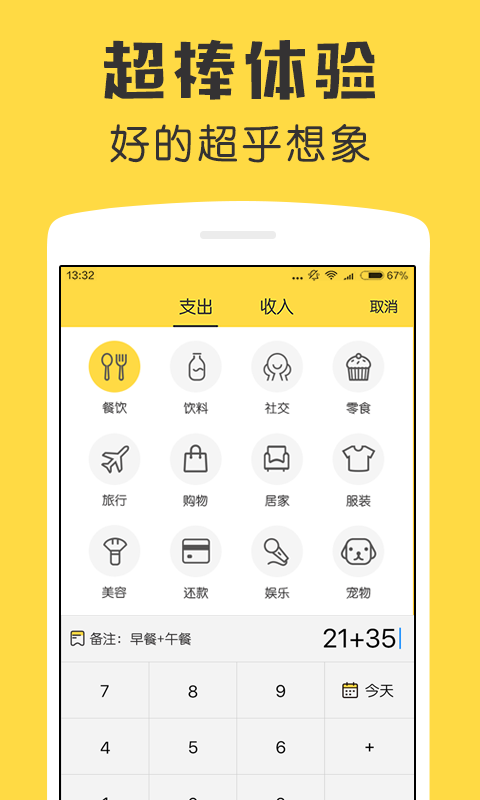 鲨鱼记账 v5.9.6 安卓版 4