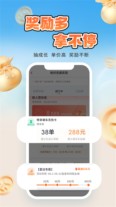 t3出行网约车app(T3车主) v2.9.14 安卓版 0