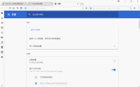 37abc浏览器电脑版本 v2.0.6.17 官方最新版 2