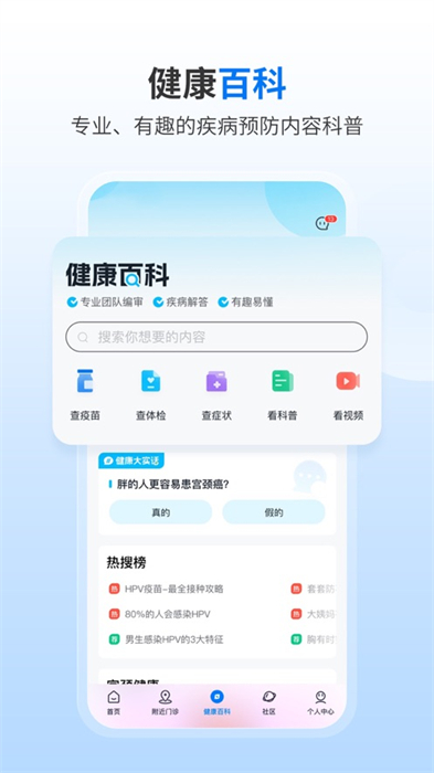 约苗ios手机版(疫苗预约接种) v4.8.0 iphone版 4