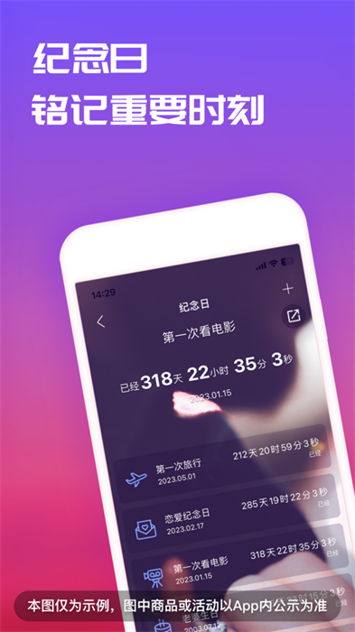 恋爱记iPhone版 v10.11.3 ios版 5