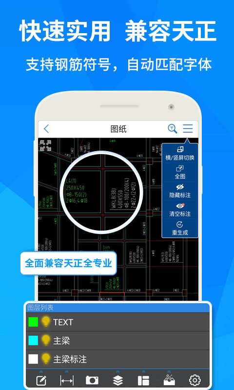 cad快速看图手机版 v5.9.5 安卓版 1