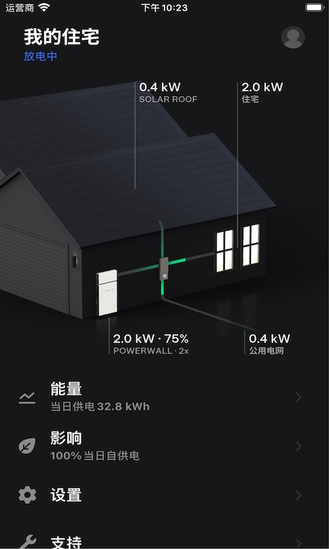 Tesla Motors软件 v4.34.0-2695 安卓最新版 2