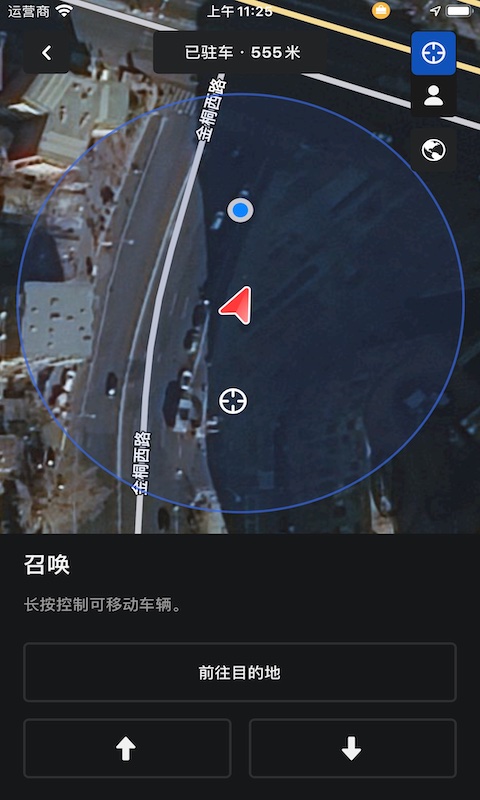 Tesla Motors软件 v4.34.0-2695 安卓最新版 1