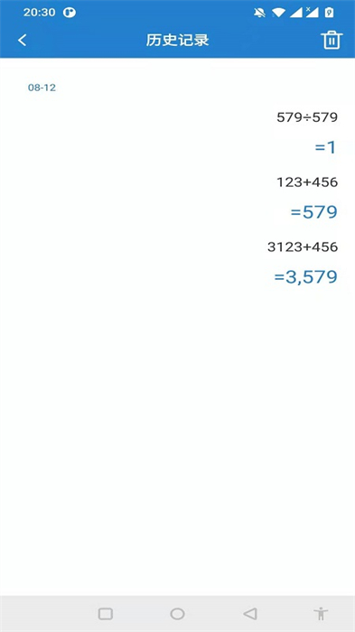 桔子计算器app v7.1.0 安卓版 0