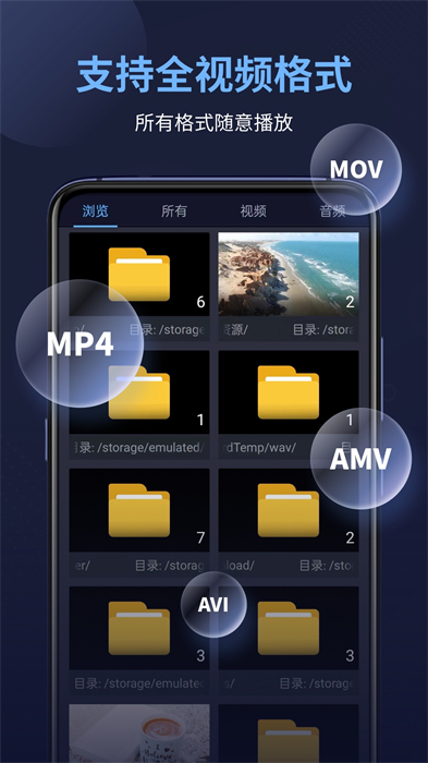 万能电影播放器app v17.2.45 安卓版2