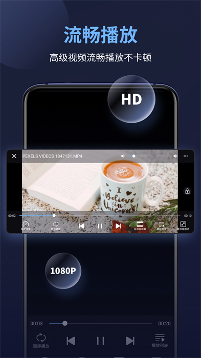 万能电影播放器app v17.2.45 安卓版1