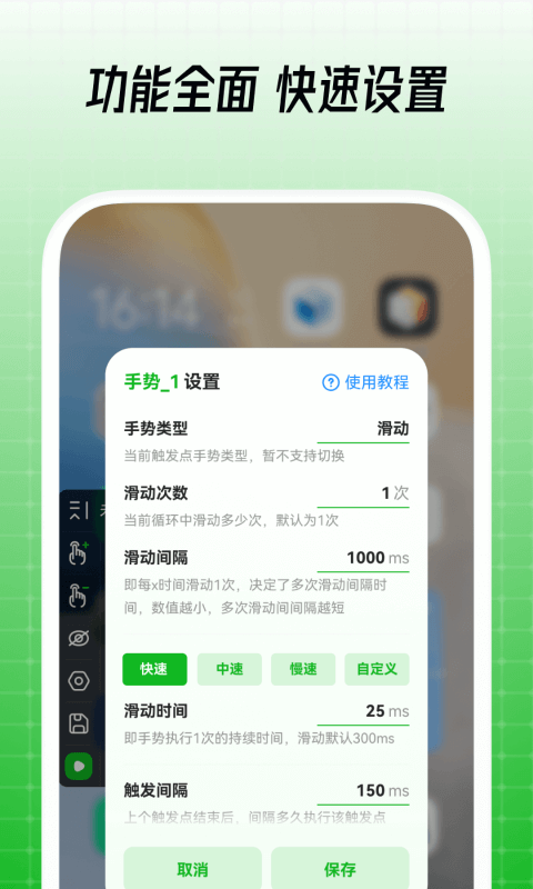 鼠大侠鼠标连点器手机版 v3.7.0 安卓免root版 3