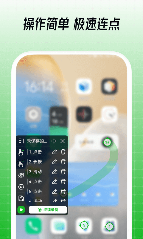 鼠大侠鼠标连点器手机版 v3.7.0 安卓免root版 0