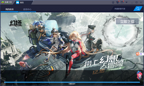 bluestacks app player(安卓模拟器) v5.20.101.6503 官方最新版4