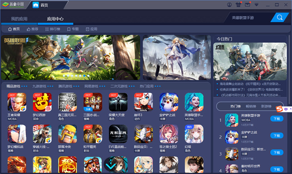 bluestacks app player(安卓模拟器) v5.20.101.6503 官方最新版0