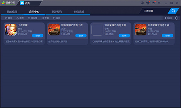 bluestacks app player(安卓模拟器) v5.20.101.6503 官方最新版2