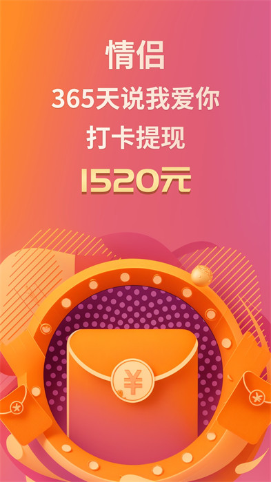 小恩爱(情侣必备软件) v9.6.8 安卓版 0