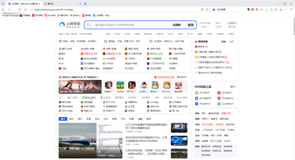 腾讯QQ浏览器64位版 v12.5.5659.400 官网正式版 1