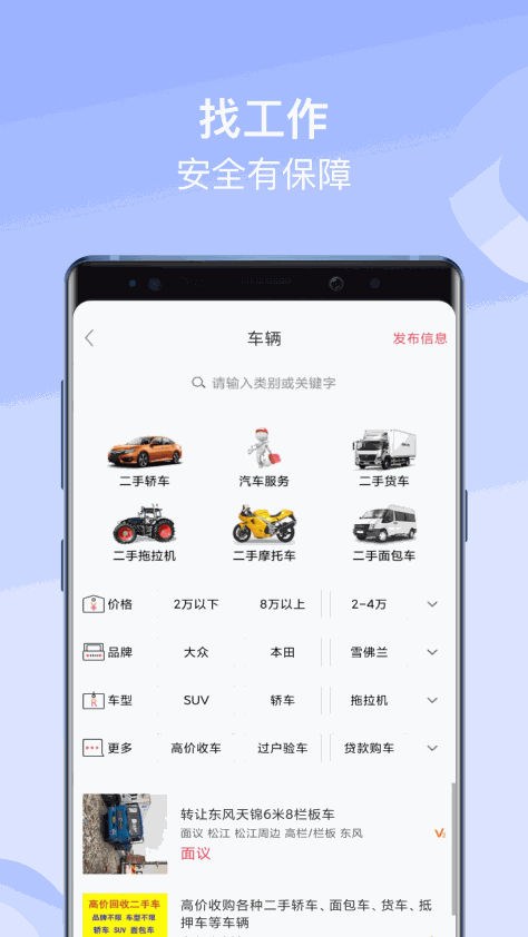 百姓网最新app v9.9.7 安卓最新版 2