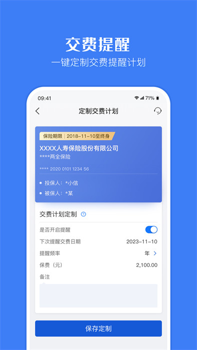 金事通app v3.0.2 安卓版 0
