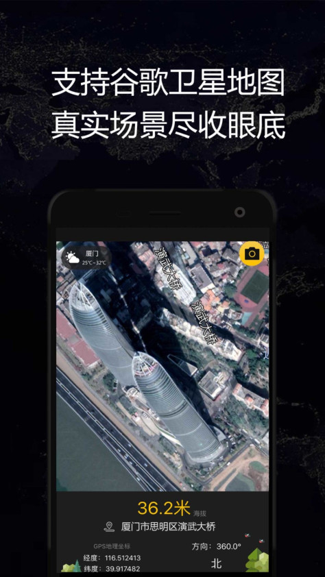 gps实时海拔卫星地图 v1.83 安卓版 1