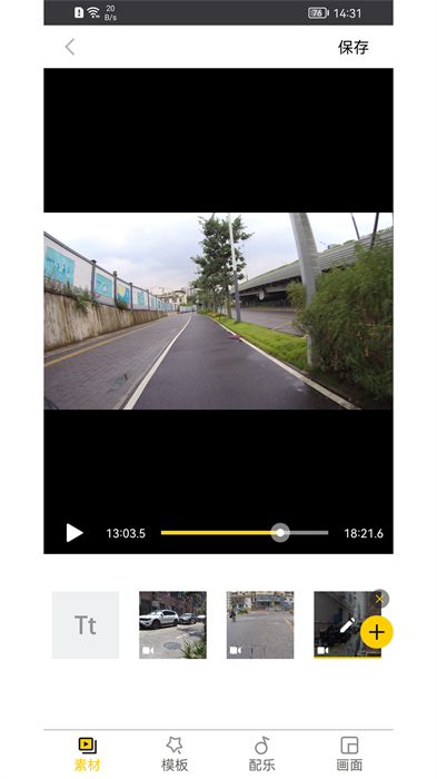 山狗运动相机 v6.5.0 安卓版 1