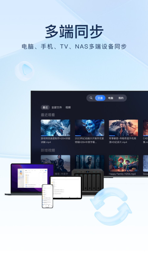 迅雷x手机版正式版 v8.19.0.9388 官方版 3