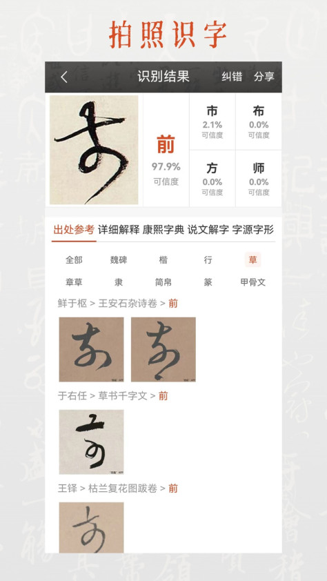 墨趣书法app v10.1.0 安卓版 1