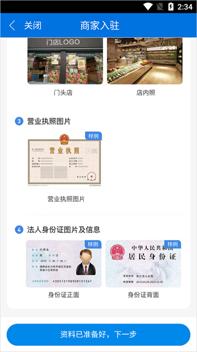 京明管家商家版手机版 v9.2.0 官方安卓版 0