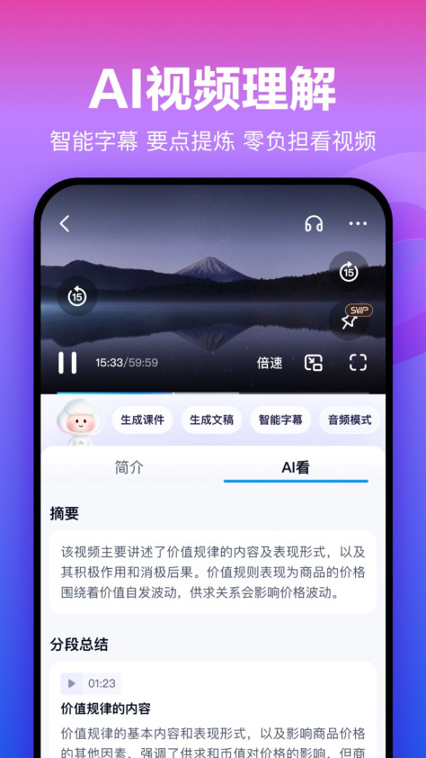 百度网盘搜索引擎 v12.12.7 安卓版 1