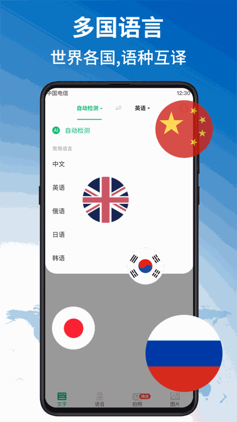 环球翻译官 v1.5.5 2