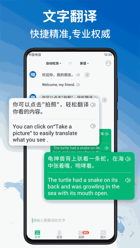 环球翻译官 v1.5.5 1