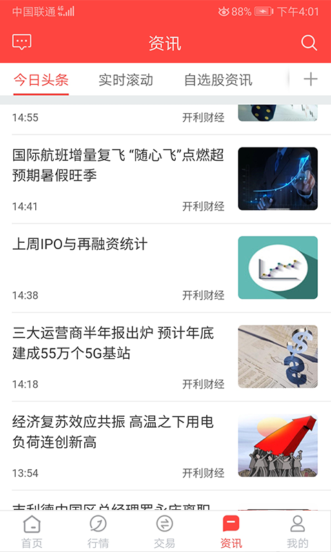 金元证券app v3.06.003 官方安卓版 2