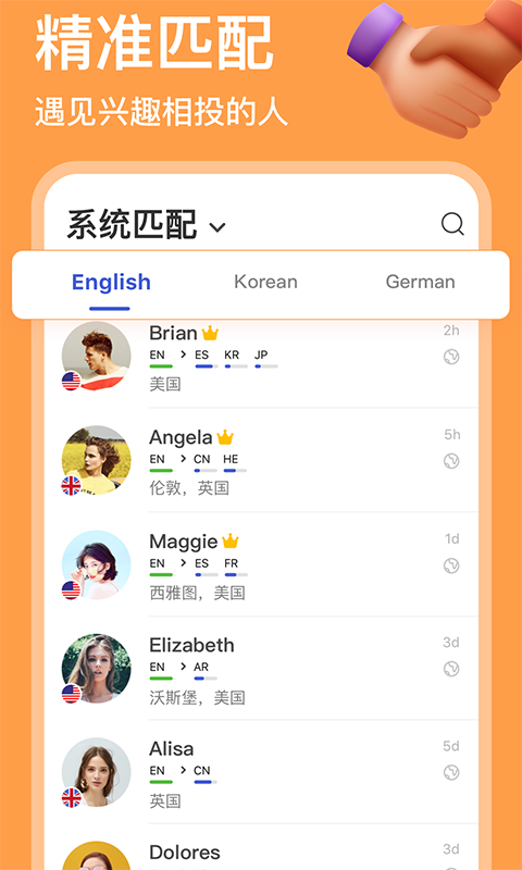 hellotalk手机版app v5.5.80 安卓最新版 2