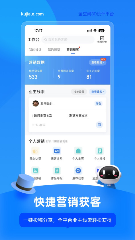 酷家乐装修设计师版本 v5.67.0 安卓版 0