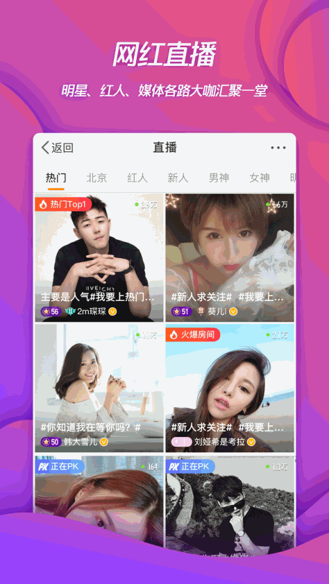 2024新浪微博app v14.6.1 官方安卓版 3