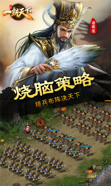 微信三国一统天下游戏 v15.4.0 安卓版0