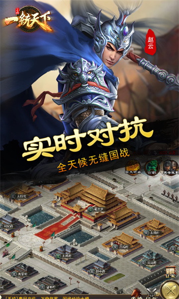 微信三国一统天下游戏 v15.4.0 安卓版3