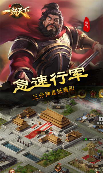 微信三国一统天下游戏 v15.4.0 安卓版1