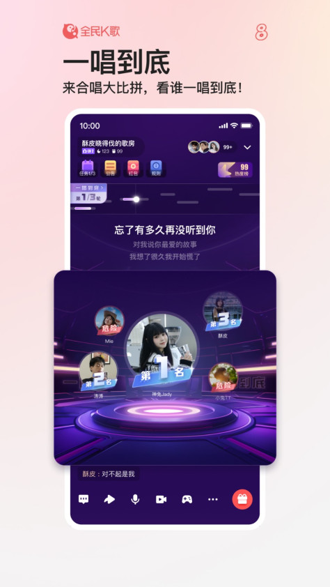 全民k歌app v8.21.138.278 安卓官方正版 3