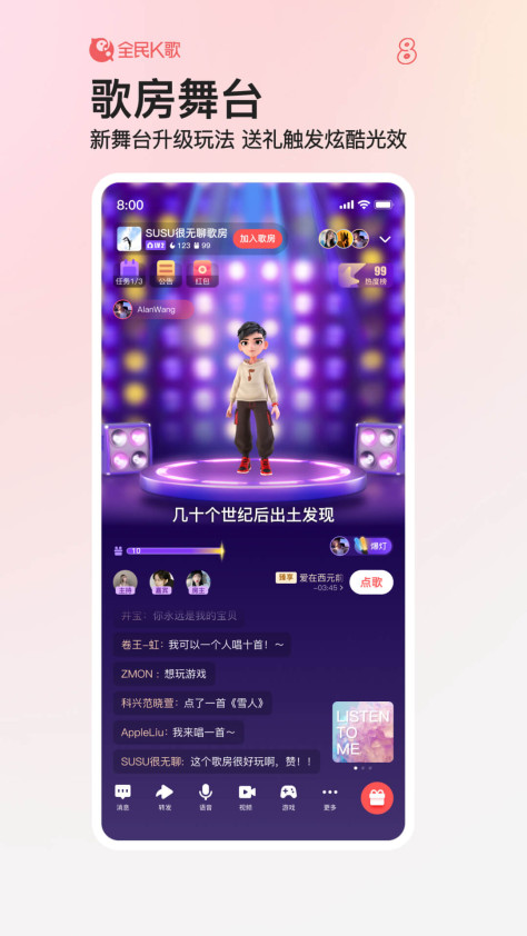 全民k歌app v8.23.38.278 安卓官方正版 1