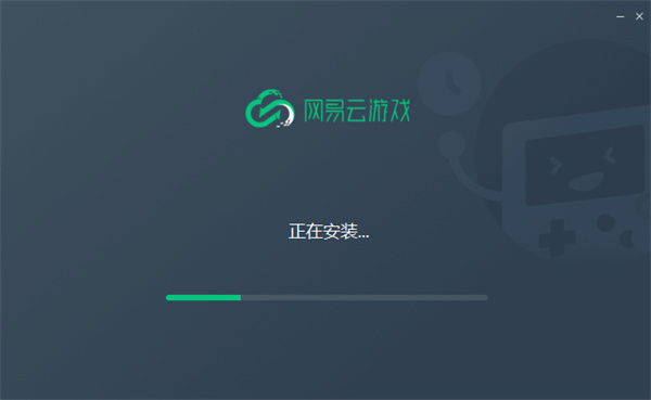 网易云游戏平台 v1.6.8.0637 官方最新版 2