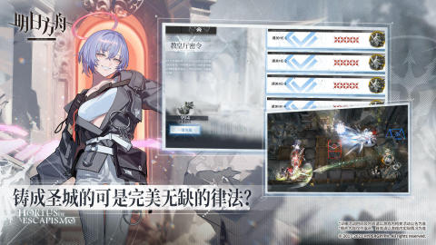 网易手游明日方舟 v2.1.41 安卓版 0