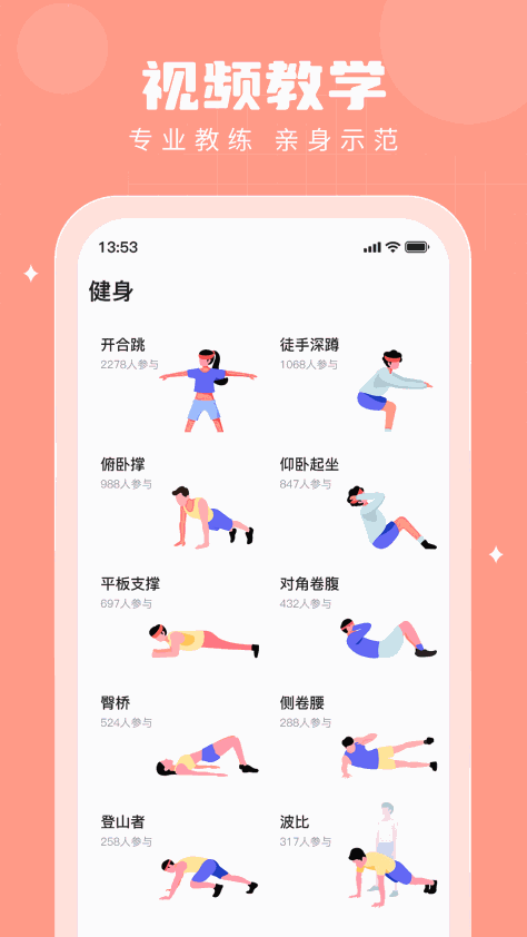 步多多app最新版本(计步器) v2.7.6 官方安卓版 2