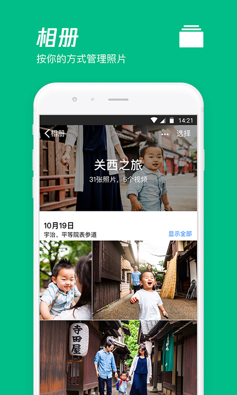 腾讯微云手机客户端 v6.10.3 官方安卓版 3