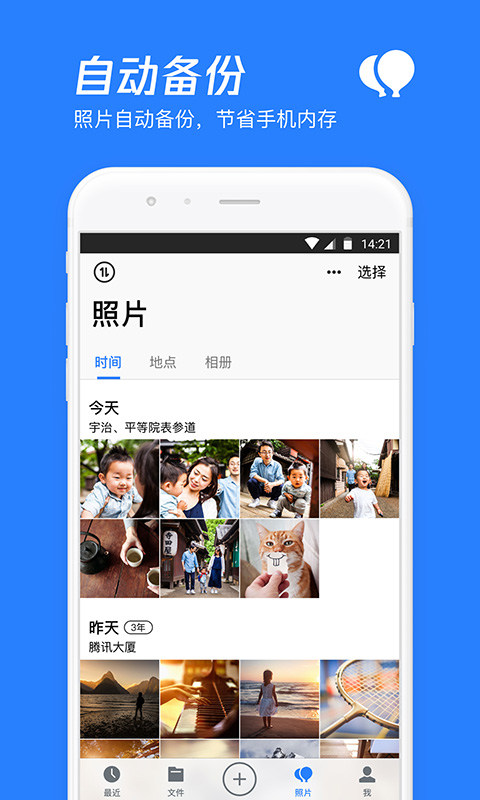 qq云盘app(微云) v6.10.0 安卓版 0