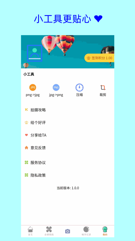 卡卡证件照 v1.2.4 安卓版1