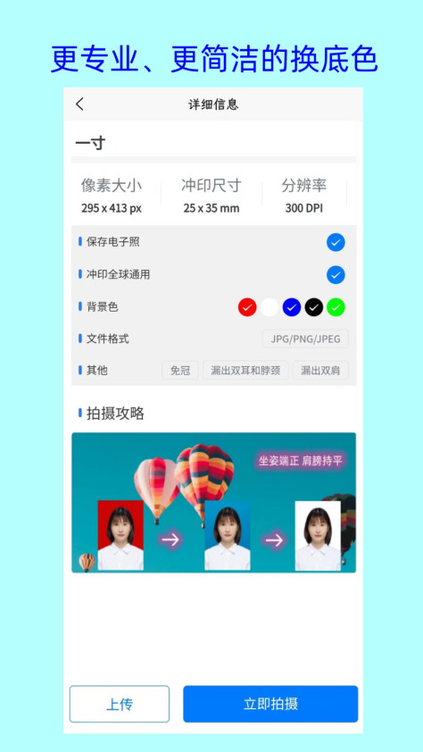 卡卡证件照 v1.2.4 安卓版2