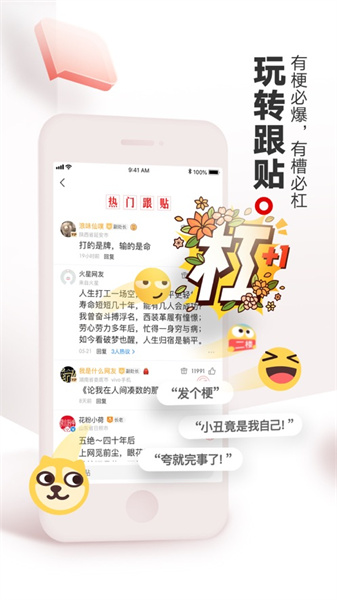 网易新闻app苹果版 v107.1 官方iphone版 5