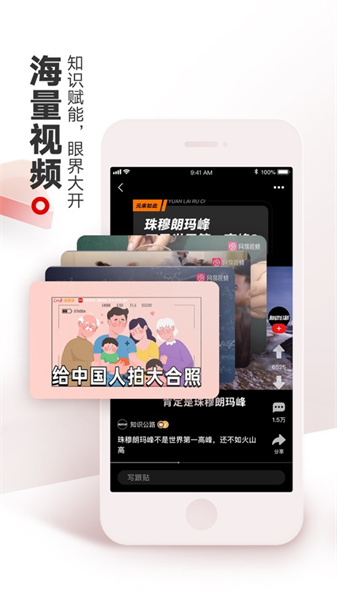 网易新闻app苹果版 v107.1 官方iphone版 1