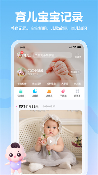 妈妈网孕育ios版 v14.6.0 官方版 3