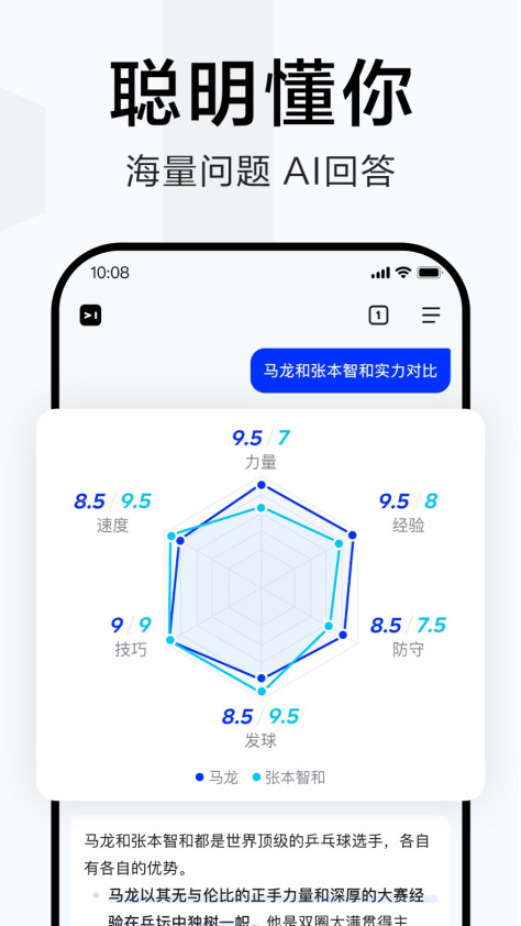 百度简单搜索app v5.10.0.13 官方安卓版1