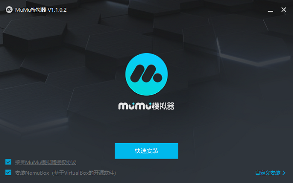 mumu模拟器电脑版 v3.1.8.0 完整版3