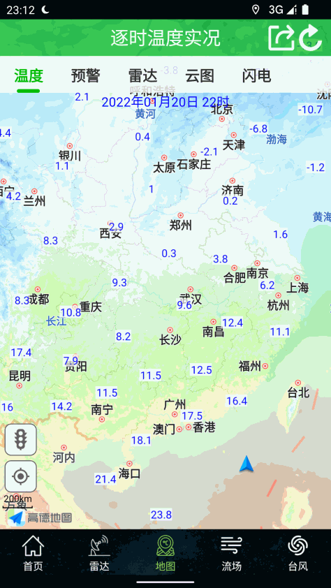 卫星云图软件 v1.13.1 安卓版 1